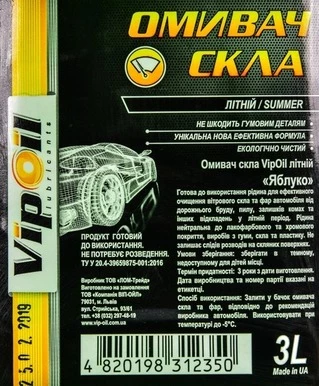 Омивач скла Омивач скла VIPOIL літній -5 &deg;С яблуко 3 л (218047)