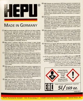 Антифриз Hepu G11 жовтий 5 л концентрат антифризу (P999YLW005)