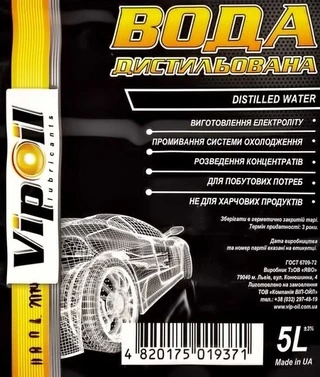 Дистильована вода Дистильована вода VIPOIL 5 л (0203828)