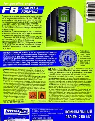 Присадки Xado Atomex F8 Complex Formula Gasoline, 250 мл XA40313 присадка (XA40313)