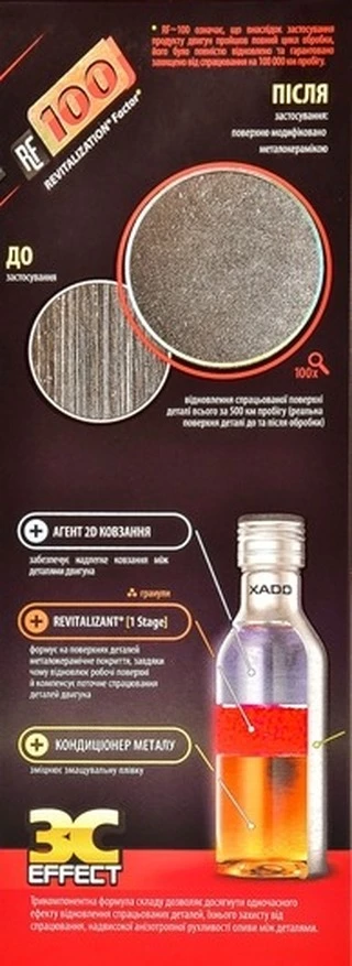 Присадки Атомарний кондиціонер металу Xado Maximum с ревіталізантом 1 Stage, 225 мл XA40212 (XA40212)