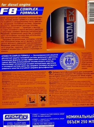 Присадки Xado Atomex F8 Complex Formula Diesel, 250 мл XA40213 присадка (XA40213)