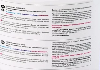 Антифриз Xado Blue BS синій 1 л концентрат антифризу (XA50002)