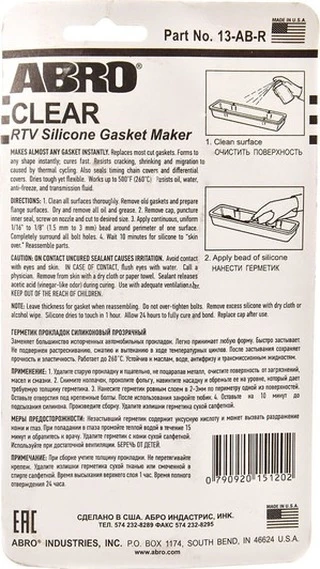 Герметик ABRO Gasket Maker USA прозорий формувач прокладок, 85 мл 13AB85 (13AB85)