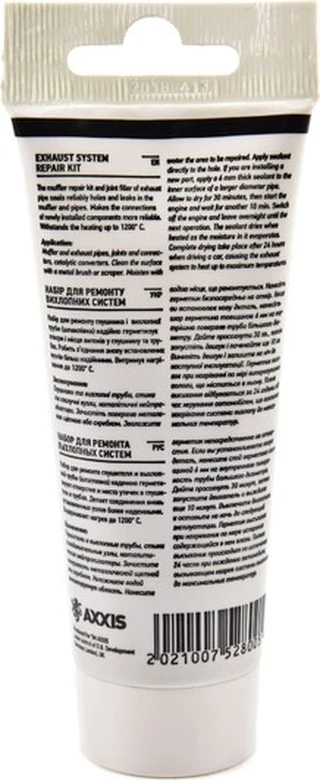 Герметик Axxis Exhaust System герметик 75 г (48021007528)