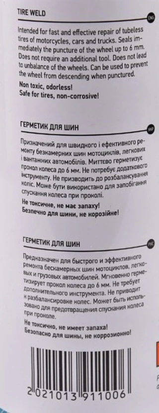 Герметик Axxis Tire Weld герметик білий 450 г (48021013911)