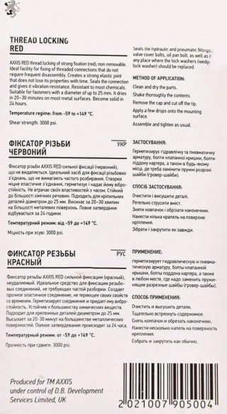 Герметик Фіксатор нарізі Axxis Thread Locking червоний (VSB026)