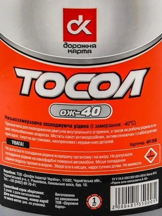 Антифриз Дорожная Карта А-40 синій -40 &deg;C, 1 л готовий антифриз (481350)