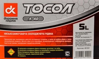 Антифриз Дорожная Карта А-40 синій -40 &deg;C, 5 л готовий антифриз (481351)