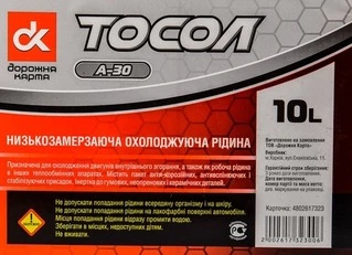 Антифриз Дорожная Карта А-30 синій -30 &deg;C, 10 л готовий антифриз (4802617323)