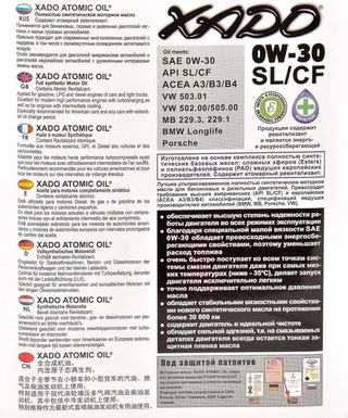 Моторна олива Xado Atomic Oil SL/CF 0W-30 1 л (XA20101)