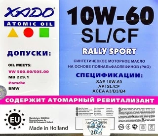 Моторна олива Xado Atomic Oil SL/CF Rally Sport 10W-60 20 л (XA20504)