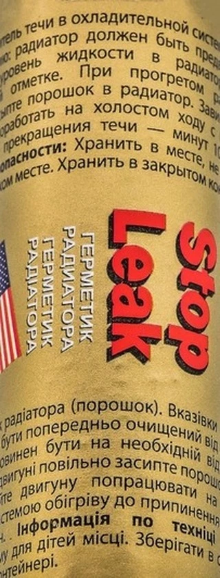 Присадки K2 Radiator Stop Leak, 18,5 мл T230 присадка (T230)