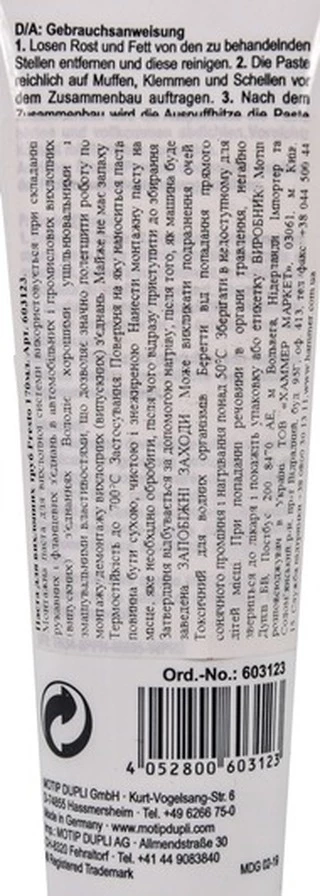 Герметик Presto Auspuff-Montagepasta герметик сірий, 170 мл 603123 (603123)