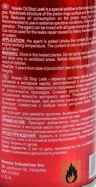 Присадки Nowax Oil Stop Leak, 300 мл NX30210 присадка (NX30210)