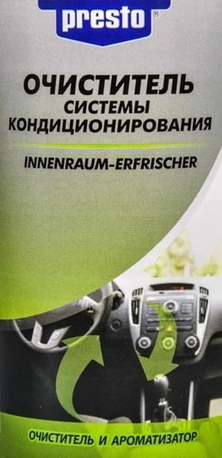 Очисник кондиціонера авто Presto Innenraum-Erfrischer яблуко спрей, 150 мл 217883 очисник кондиціонера (217883)