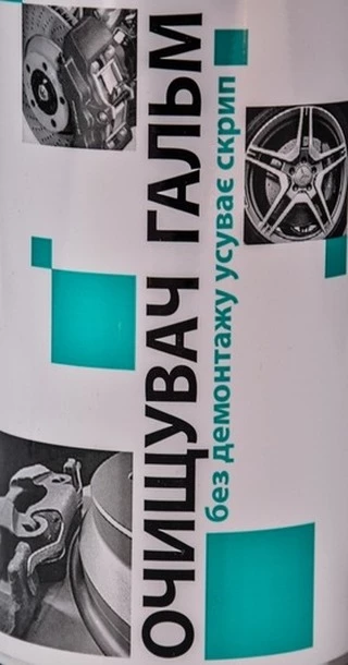 Очисники гальмівної системи Очисник гальмівної системи PiTon, 400 мл 8626 (000008626)