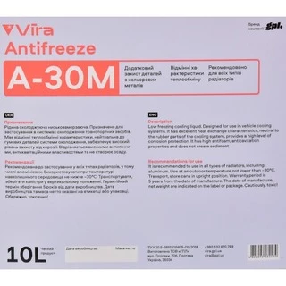 Антифриз VIRA червоний -30 &deg;C, 10 л готовий антифриз (VI0072)