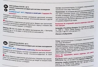 Антифриз Xado Blue BS синій -40 &deg;C, 2 л готовий антифриз (XA50205)