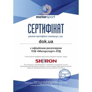 Антифриз SHERON G11 синій -30 &deg;C, 5 л готовий антифриз (990997)