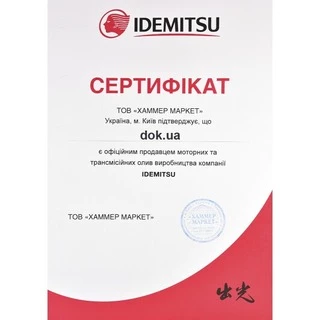 Гальмівна рідина Гальмівна рідина Idemitsu Brake Fluid DOT 4 (30485005812000020)