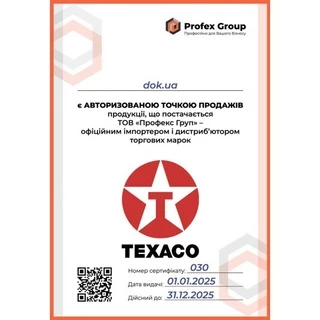 Антифриз Texaco Delo XLC червоний 20 л концентрат антифризу (803135HOE)
