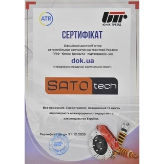Антифриз SATO tech Ready Mix G13 фіалковий -35 &deg;C, 1,5 л готовий антифриз (G1301RRM)