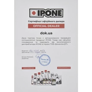 Гальмівна рідина Гальмівна рідина Ipone DOT 5.1 ABS пластик (800313)