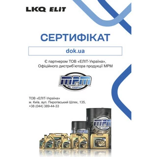 Моторна олива MPM Premium Synthetic Sport 10W-60 20 л (05020R)