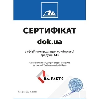 Гальмівна рідина ATE Sl DOT 4, 0,5 л гальмівна рідина (03990158012)