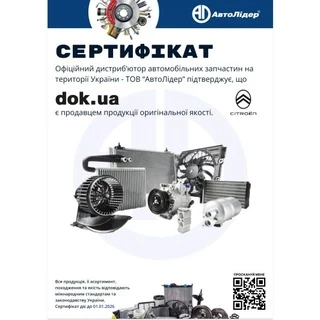 Антигель для дизеля Антигель Citroen / Peugeot PRO 500 мл (9729FC)