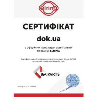 Герметик Формувач прокладок Elring Curil T зелений (246.948)