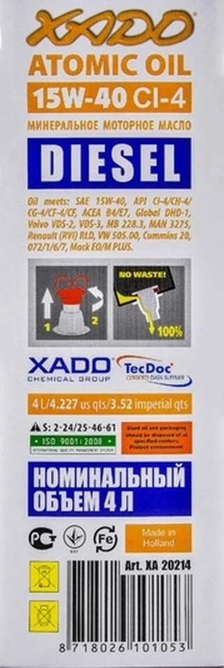 Моторна олива Xado Atomic Oil CI-4 Diesel 15W-40 4 л (XA20214)